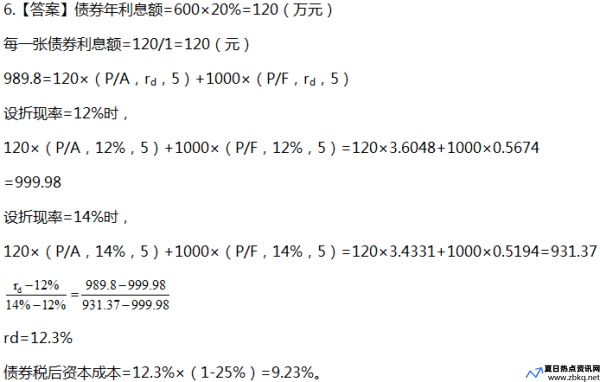 已获利息倍数的计算公式(利息获利倍数)