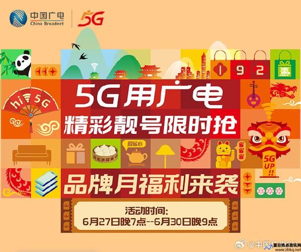 中国广电2021年5g放号(中国广电5g放号数量)