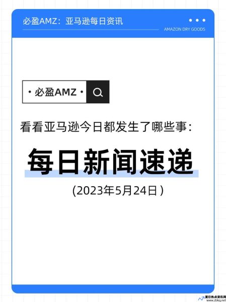 亚马逊中文官网将停运国际阿里机会来了吗(亚马逊中文官网将停运阳了后月经量变少了是怎么回事)