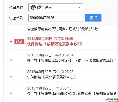 手机号查快递在线自助查询赵振洲在顺丰寄快递物流信息(手机号查快递在线自助查询没有快递单号)