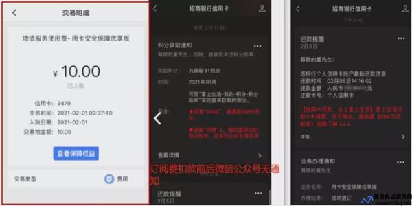 招行信用卡附属卡消费主卡有提示吗(招行信用卡附属卡如何激活)