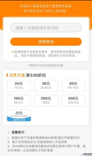 停机断网充话费怎么充(停机断网了,交完话费还是没网)
