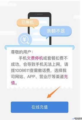 停机断网充话费怎么充(停机断网了,交完话费还是没网)