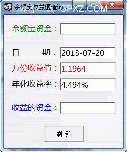 余额宝 收益 计算(余额宝收益计算工具)