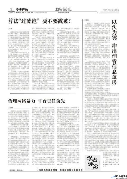 最新社会新闻及评论(最新社会新闻事件)