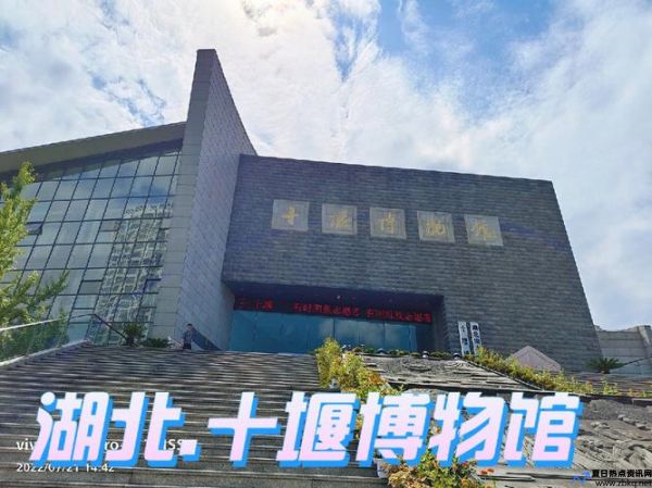 十堰字怎么读(十堰怎么读是哪个省的城市)