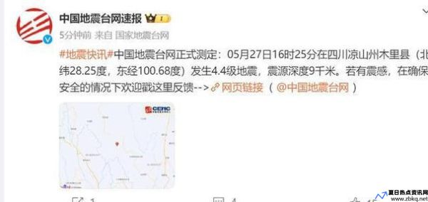 四川即将发生9级地震视频(四川即将发生9级地震网站)