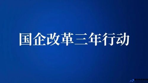 国企改B怎么没有了(国企改B代码)