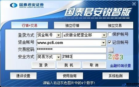 国泰君安模拟期权交易软件(国泰君安模拟炒股入口)
