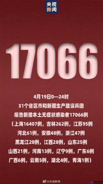 吉林省疫情最新进展情况(吉林省疫情最新数据消息新闻)