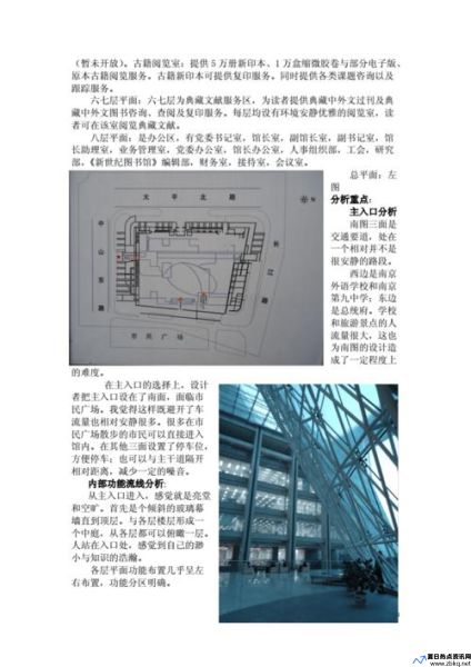 环境建筑设计步骤(环境建筑设计调研内容)