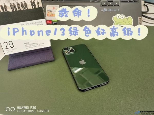 墨绿色苹果手机图片(iphone增加墨绿色价格)