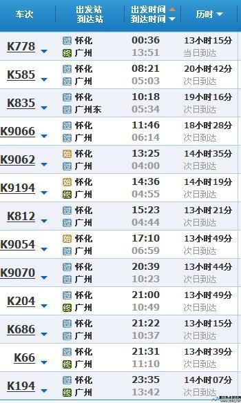 平湖火车站到广州东站火车时刻表(平湖火车站在哪个位置)