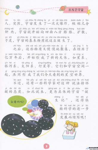 科普类文章(科普类书籍小学生)