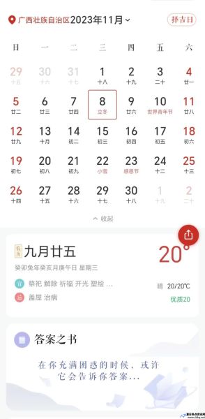 立冬是几月几日2023时间是几点(立冬是几月几日2023几点)