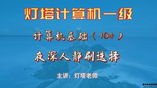 第一台电子计算机诞生时间(世界上第一台电子计算机是在1946年在美国研制成功的)