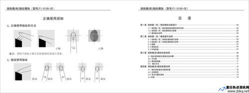 罗曼斯dd3指纹锁使用说明书(《罗曼蒂克消亡史》)