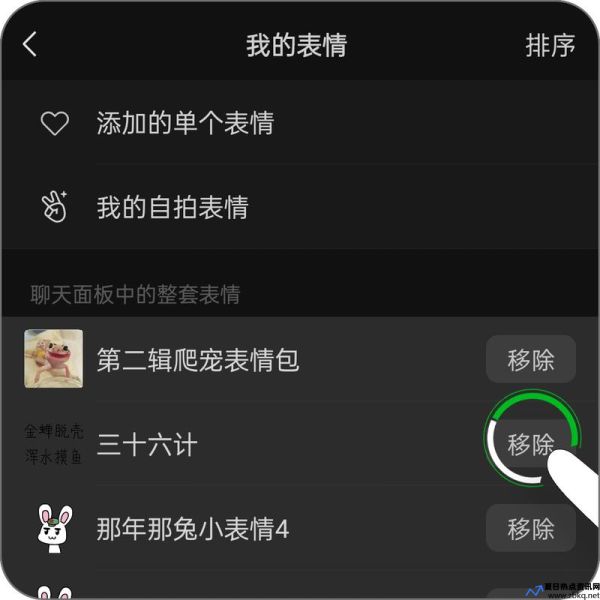 微信专辑表情包怎么添加(微信专辑怎么删除)