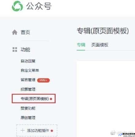 微信新增专辑功能 新闻(微信专辑怎么发布)