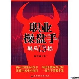 操盘手是什么工作(操盘手是什么职位)