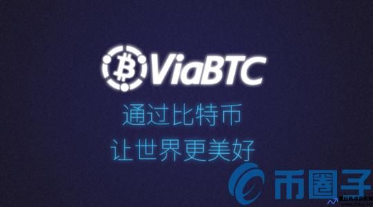 微比特app(微比特矿池官网下载)