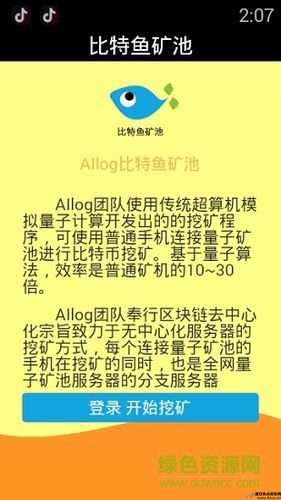 微比特app(微比特矿池官网下载)