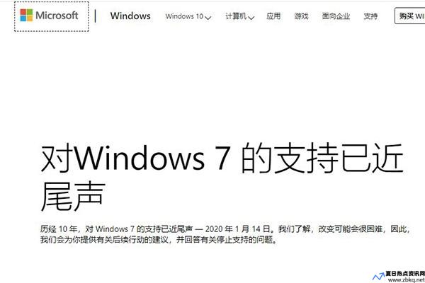 微软停止支持win8(微软将停止支持ie)