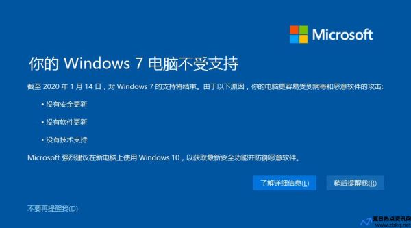 微软停止支持win8(微软将停止支持ie)