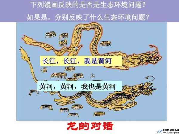 我国水生生物种群最大的是长江流域黄河流域(我国水生生物种群最大的是长江流域吗)