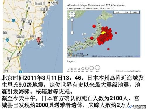 日本地震对化工影响(日本地震时部分地区发生地面沉降现象)