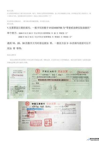 支票取现金怎么填写样本(现金支票取现)