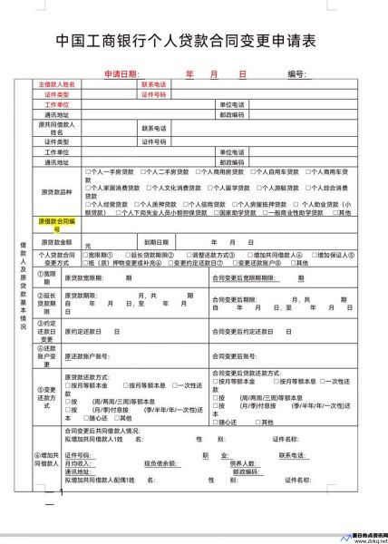 教师贷款买房可以贷多少(教师贷款需要什么材料)