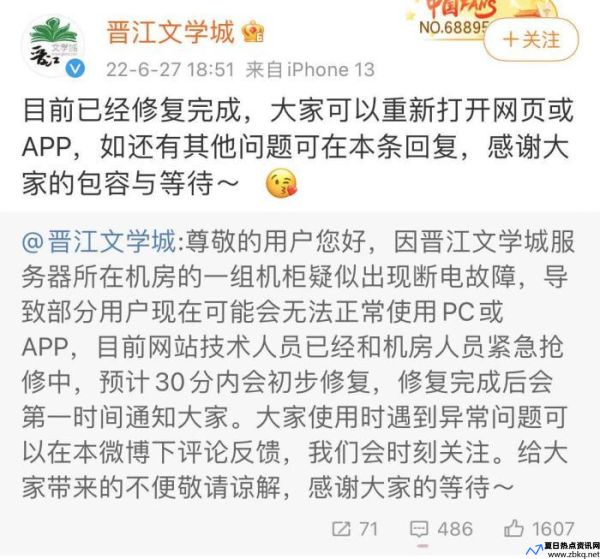 晋江文学城停止运行怎么办(晋江文学城改名了吗)