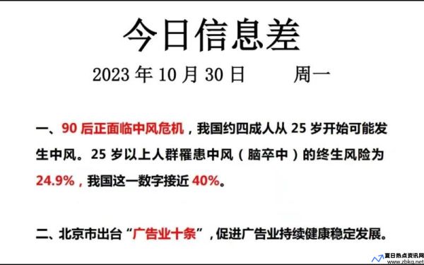 最新热点新闻事件素材(最新热点新闻头条今天)