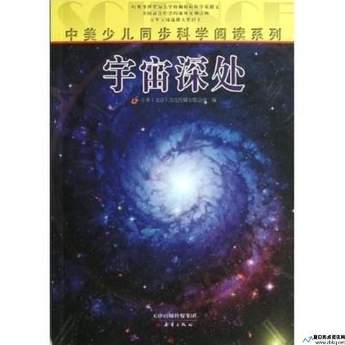 来自宇宙深处的声音视频(来自宇宙深处的声音这本书的作者)