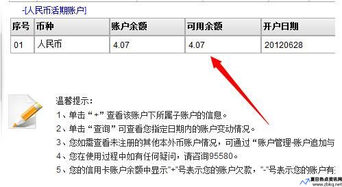 邮政卡余额查询怎么查看(邮政卡余额查询方法短信)