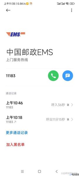 邮政快递客服电话24小时人工(邮政快递客服电话)