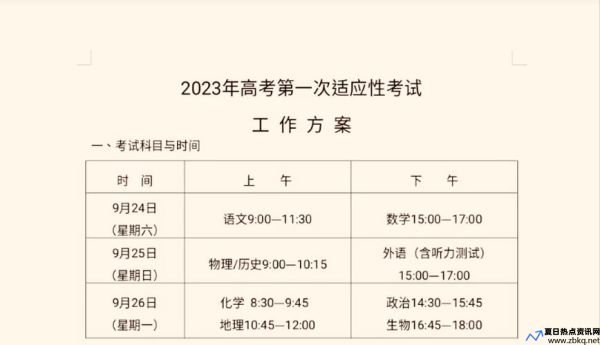 湖南省高考分数2021年公布时间(湖南省高考分数线2023年公布时间表常德市)