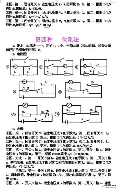 电桥法原理(电桥法测电阻公式)