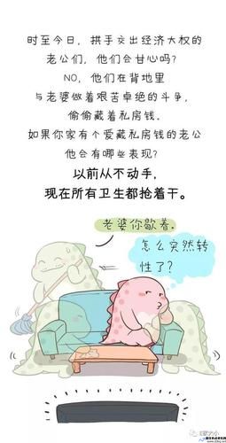 男人藏私房钱的句子(男人藏私房钱说明什么)