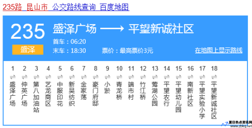 235公交车站点查询(7路公交车站点查询)