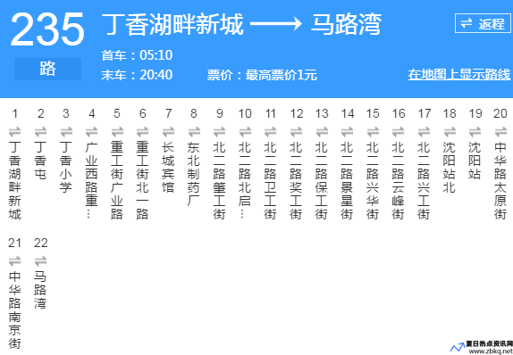 235公交车站点查询(7路公交车站点查询)