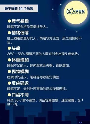 睡眠不足会让人自私吗(睡眠不足会让人变傻吗)