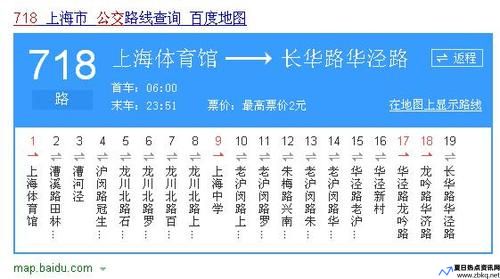 718路公交车路线时间表(上海718路公交车路线)