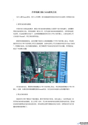 cmos放电需要多久(CMOS放电有哪两种方法)