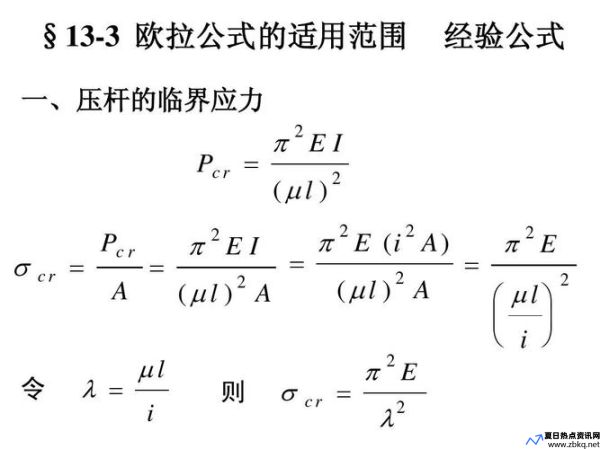 稳定度计算公式(稳定度代码)