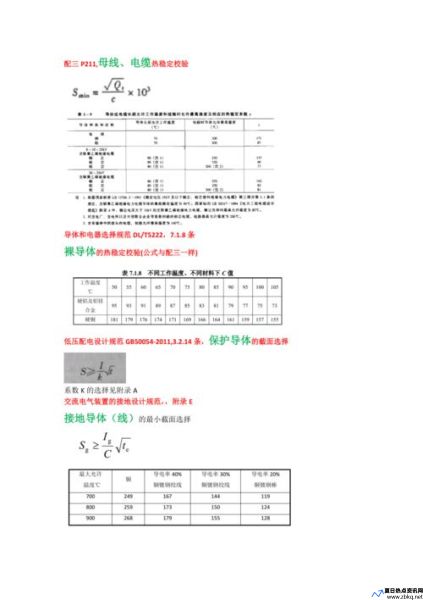 稳定度计算公式(稳定度代码)