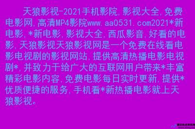 免费的网站域名查询(电视剧免费观看电视剧大全在线观看)