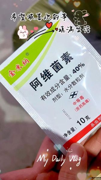 阿维菌素油膏属于危化品(阿维菌素油膏和精粉)