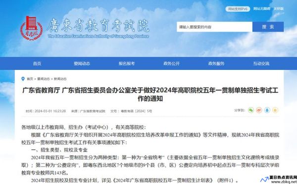 广东省学位委员会网站(广东省学位委员会办公室官网)